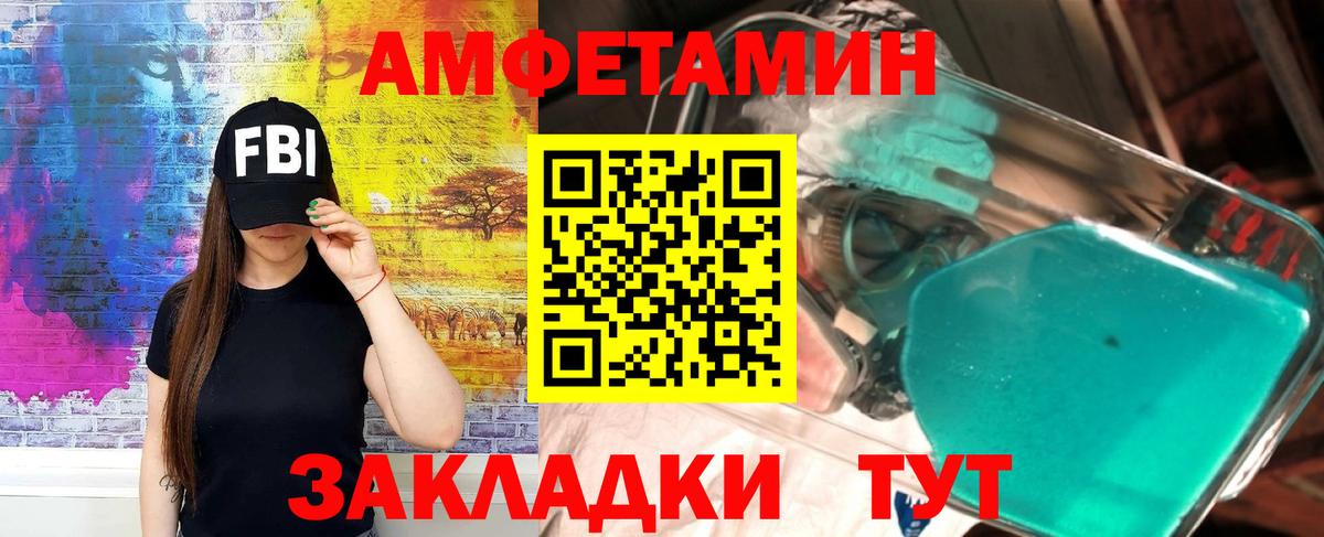 Амфетамин  Вход с VPN  мега ссылка  Амфетамин Розовый  Стерлитамак 