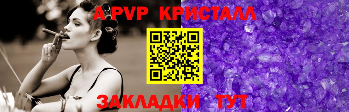 Стерлитамак  Alpha PVP мука  Alpha-PVP СК  Вход с VPN 