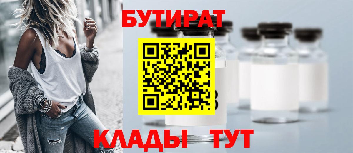 Стерлитамак  Бутират жидкий экстази  Вход с VPN 