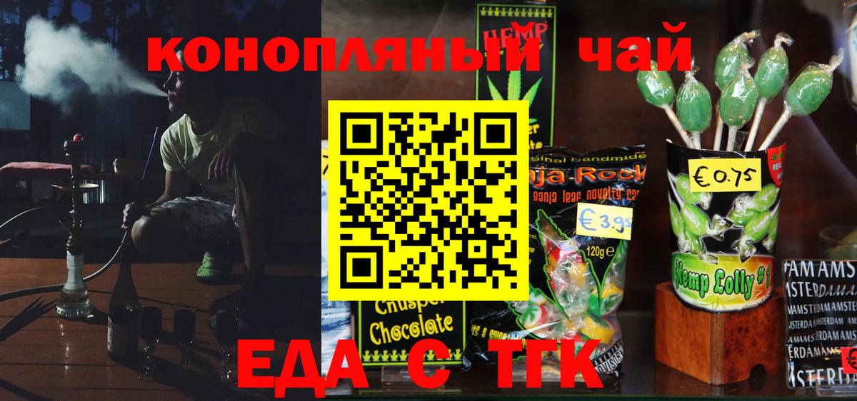 Cannafood конопля  Стерлитамак 