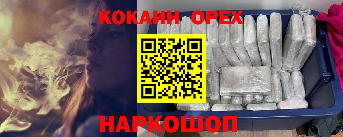 COCAIN 99% Стерлитамак