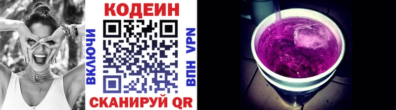 KRAKEN   Стерлитамак  shop официальный сайт  Codein Purple Drank 