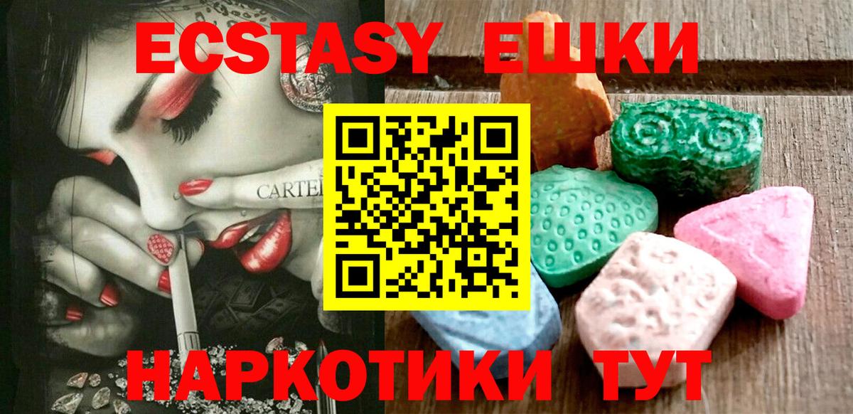 Ecstasy 280 MDMA  Экстази бентли  Стерлитамак 