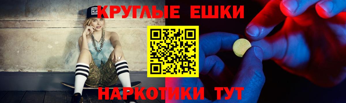 Ecstasy таблы  Вход с VPN  Ecstasy  Стерлитамак 