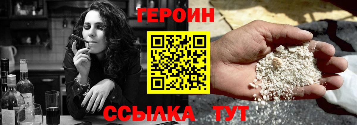 ГЕРОИН  Героин гречка  Вход с VPN  Стерлитамак 