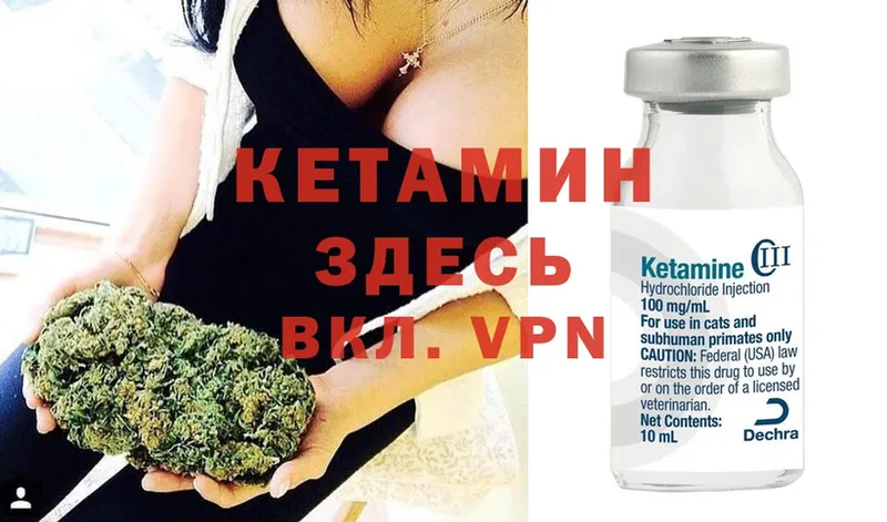 что такое   Стерлитамак  КЕТАМИН ketamine 