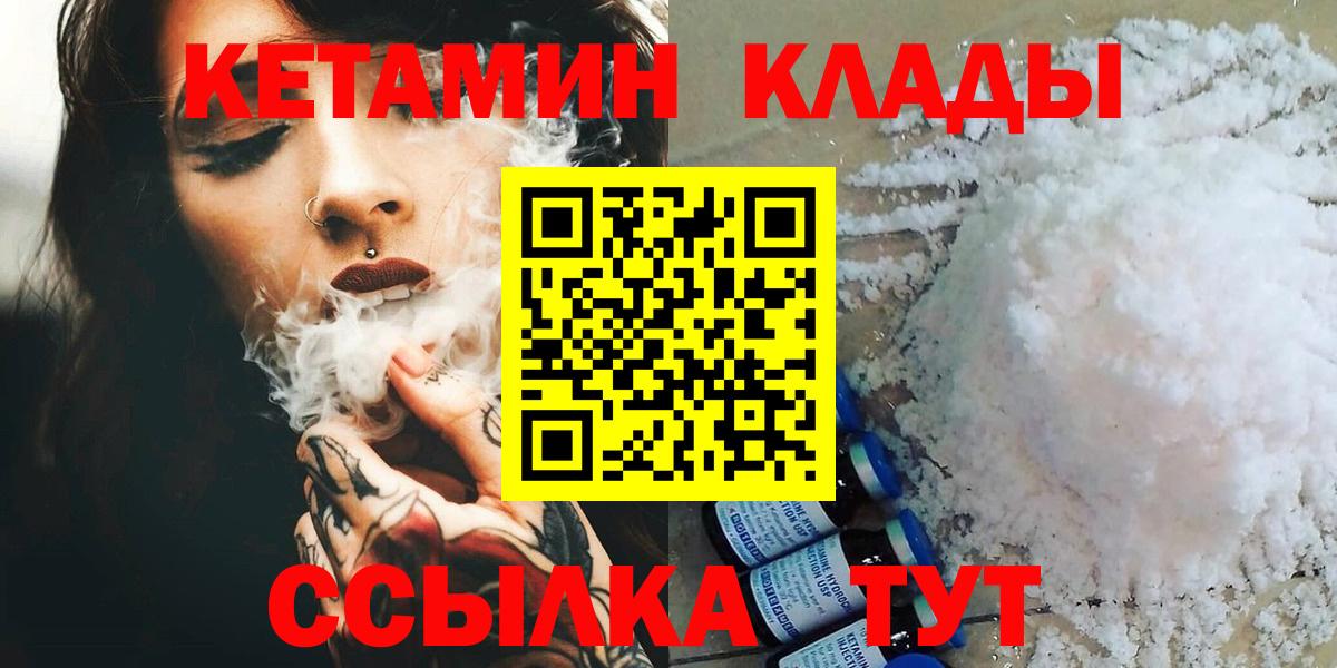 Кетамин VHQ Стерлитамак