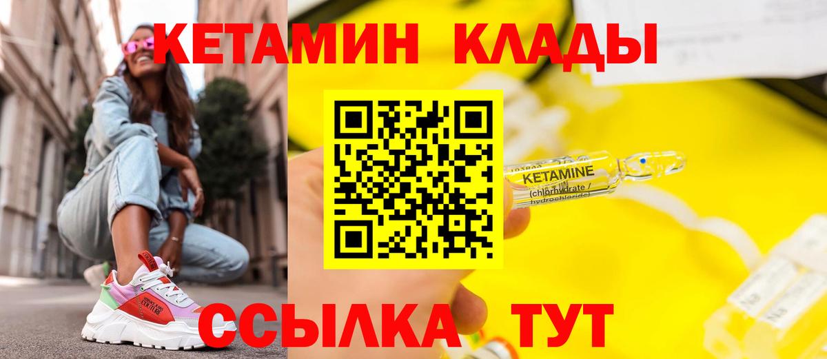Стерлитамак  Кетамин VHQ  Вход с VPN 