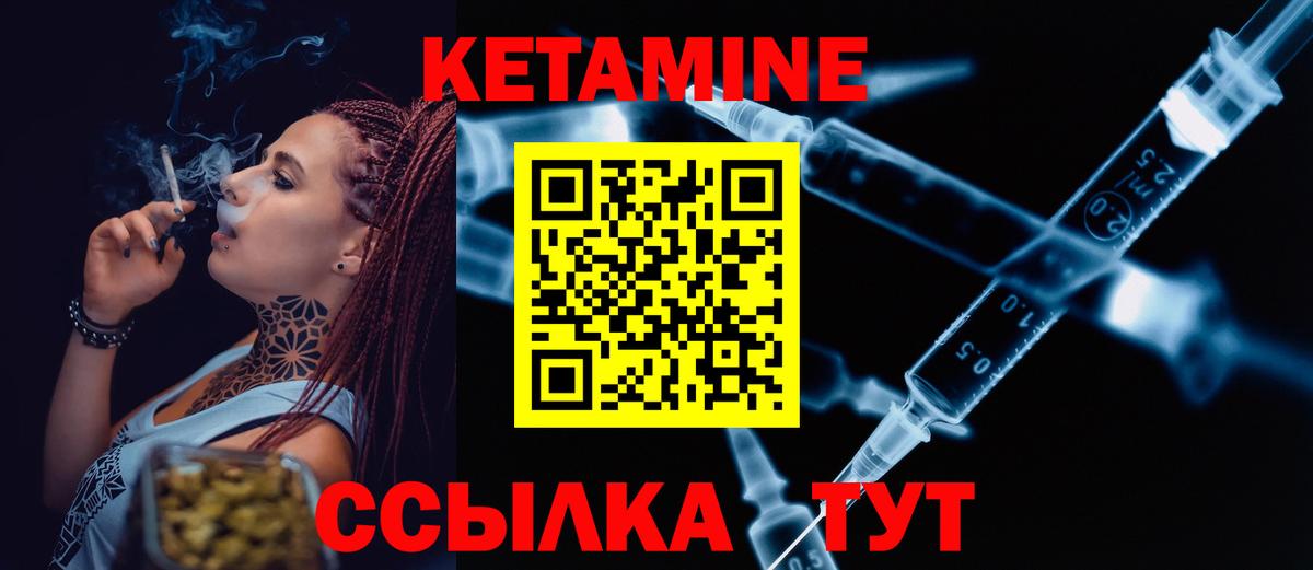 Кетамин ketamine  Стерлитамак 