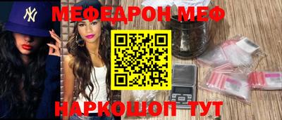 меф VHQ Малоярославец