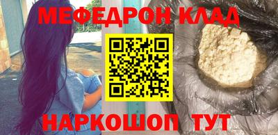 меф VHQ Малоярославец