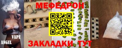 меф VHQ Малоярославец
