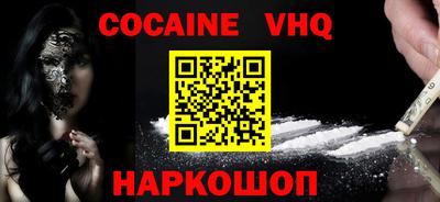 меф VHQ Малоярославец