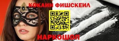 COCAINE Волгодонск