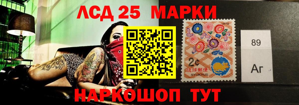 Лсд 25 экстази ecstasy Стерлитамак