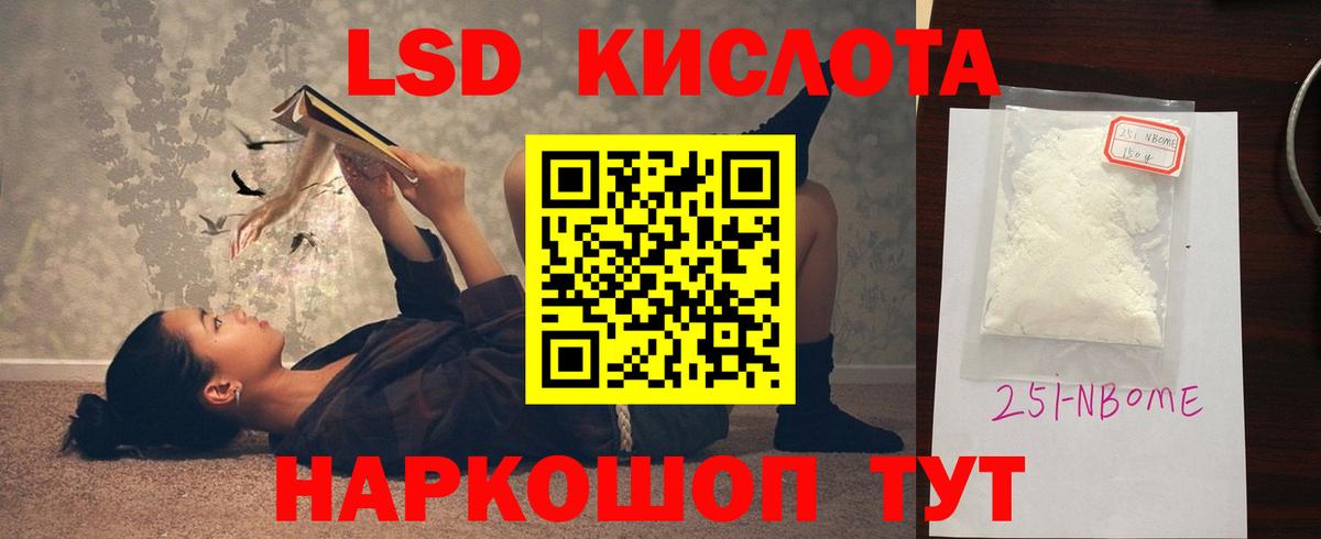 ЛСД экстази ecstasy  LSD-25 экстази кислота  Стерлитамак 