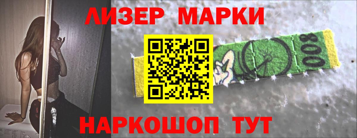 ЛСД экстази кислота Стерлитамак