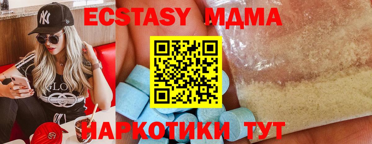 МДМА кристаллы Стерлитамак