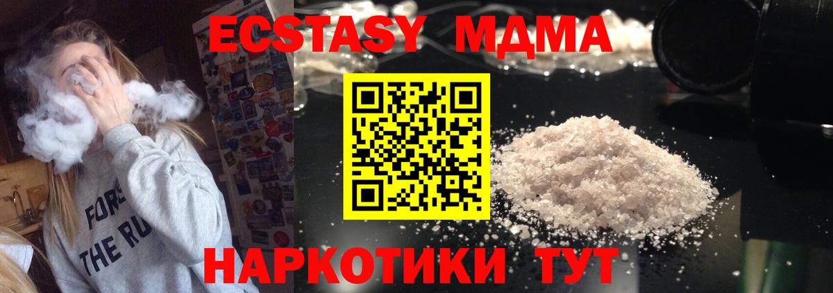 Стерлитамак  MDMA VHQ  МДМА crystal  Вход с VPN 