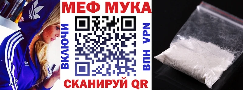 Меф мука  Стерлитамак 