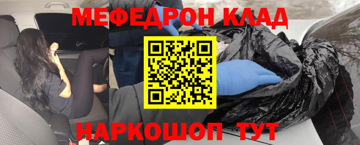 Меф мука Стерлитамак