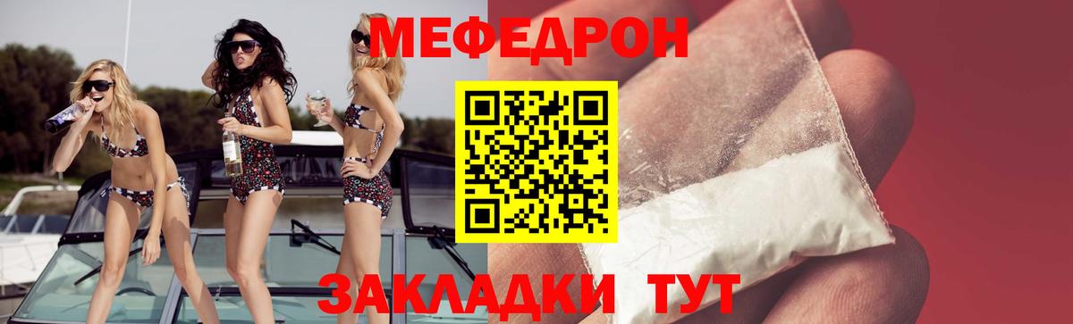 Мефедрон мука  Мефедрон  Мефедрон мяу мяу  Стерлитамак  МЯУ-МЯУ 
