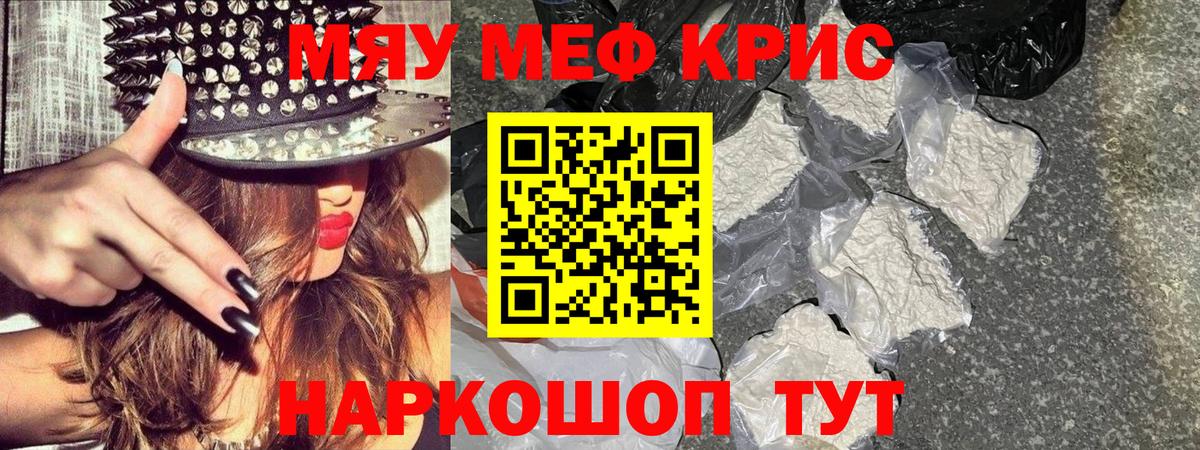Мефедрон  Мефедрон кристаллы  Вход с VPN  Стерлитамак  Меф VHQ 