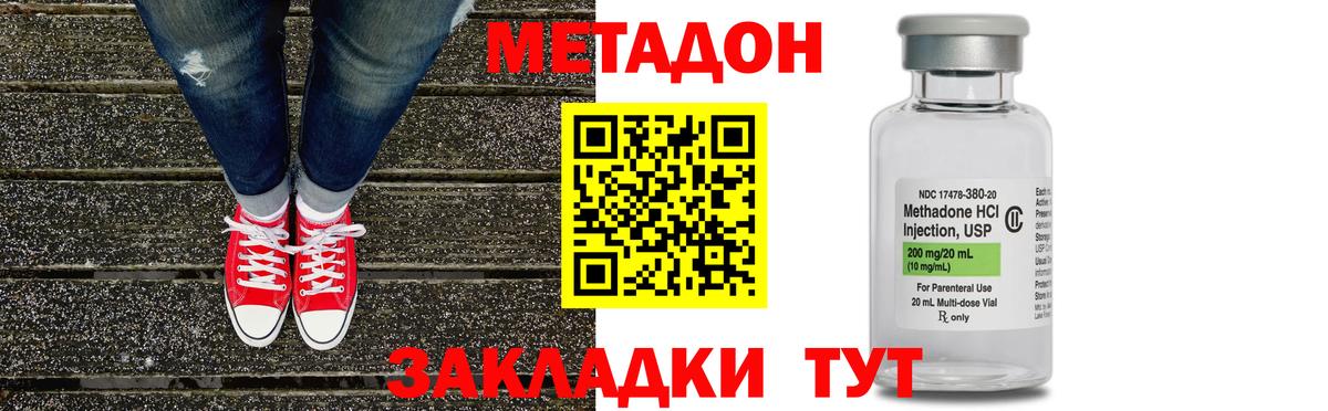 МЕТАДОН белоснежный Стерлитамак