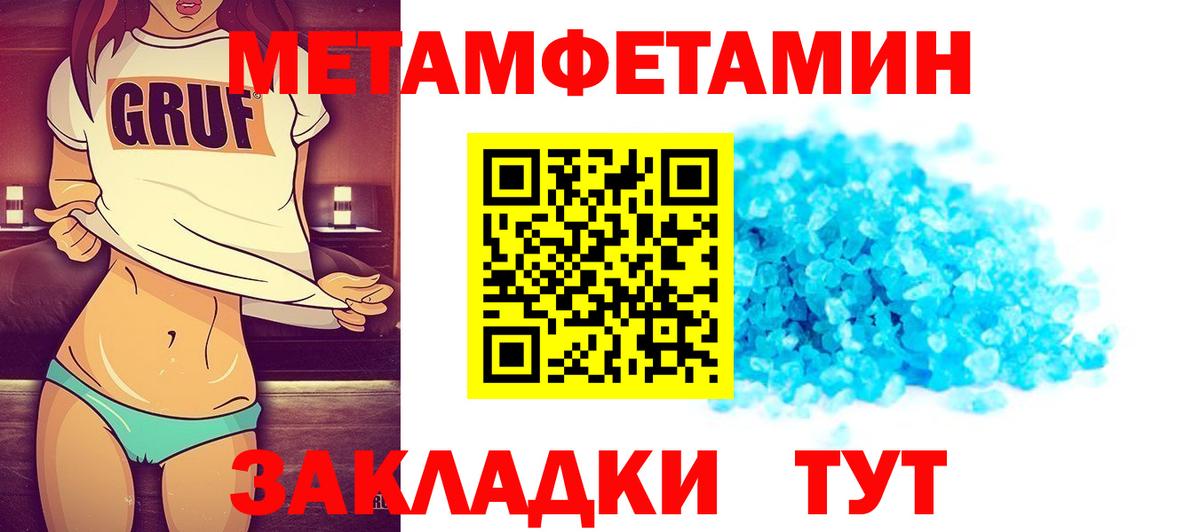 МЕТАМФЕТАМИН Декстрометамфетамин 99.9%  Метамфетамин  Стерлитамак 