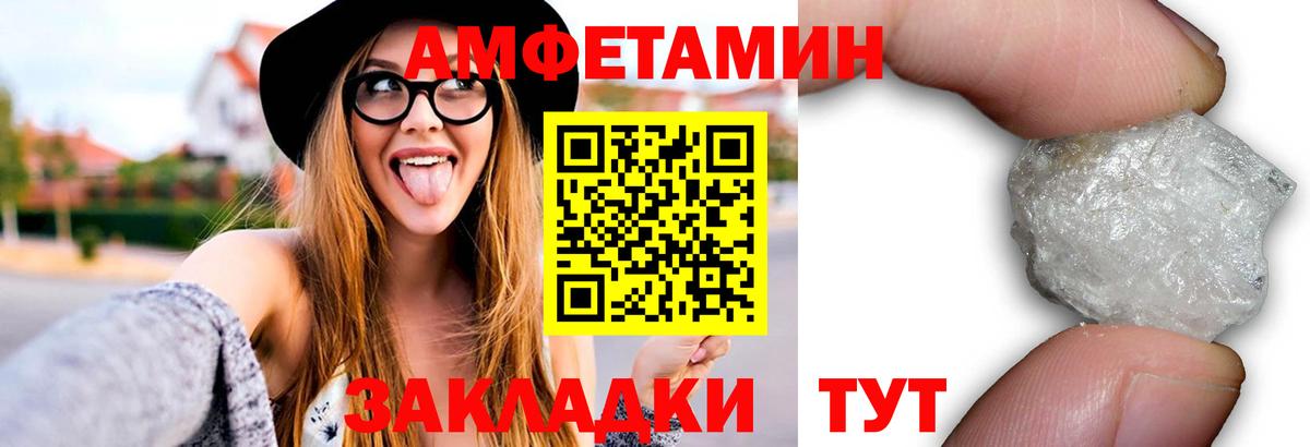 Стерлитамак  Первитин Декстрометамфетамин 99.9%  МЕТАМФЕТАМИН  Вход с VPN 