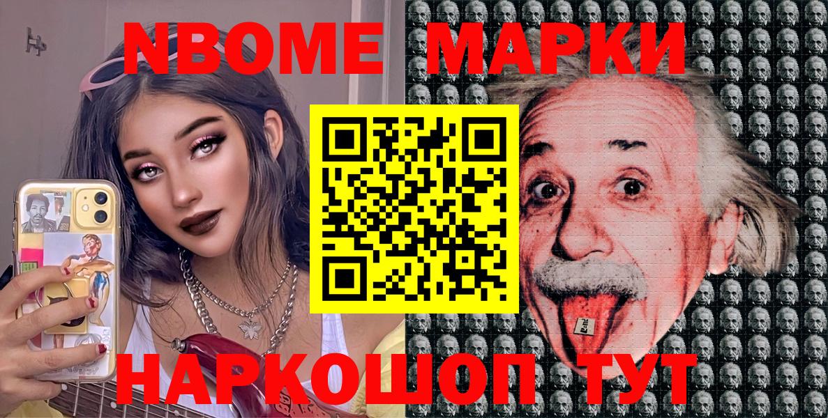 Марки N-bome  Марки N-bome 1,5мг  Вход с VPN  Стерлитамак 