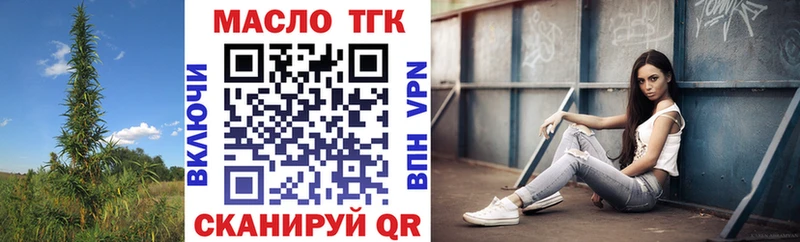 blacksprut как войти  Стерлитамак  ТГК концентрат 