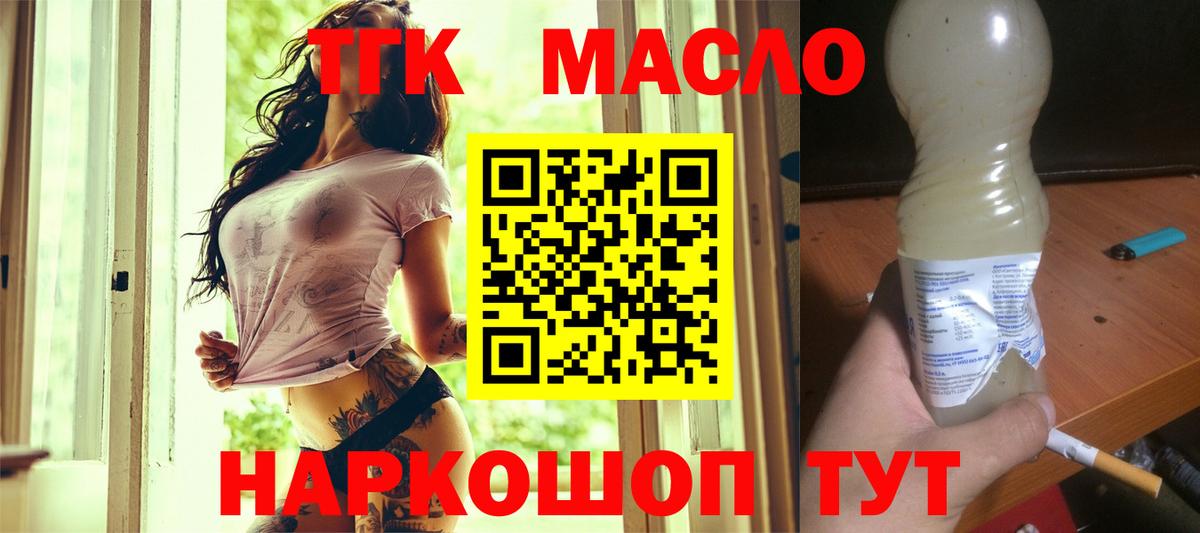 ТГК жижа  omg зеркало  Стерлитамак  Вход с VPN 