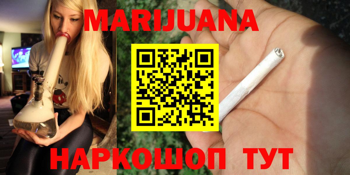 Стерлитамак  Конопля Ganja  Канабис конопля  Вход с VPN 