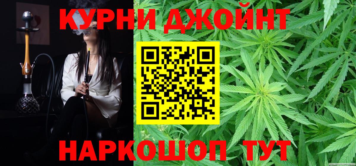 Конопля THC 21% Стерлитамак